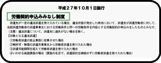 派遣会社が主催する派遣先のための『コンプライアンスセミナー』開催のご提案