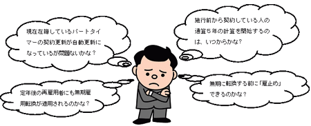 人材派遣 セミナー