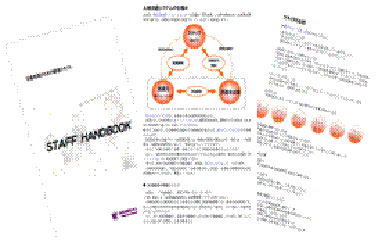 「社会人基礎力」を活用しましょう!